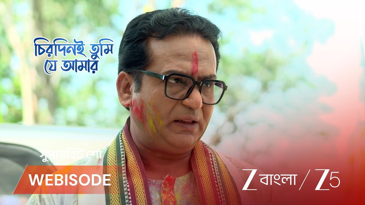 CHIRODINI TUMI JE AMAR | অপর্ণার বিশেষ পূজার কারণ কি?