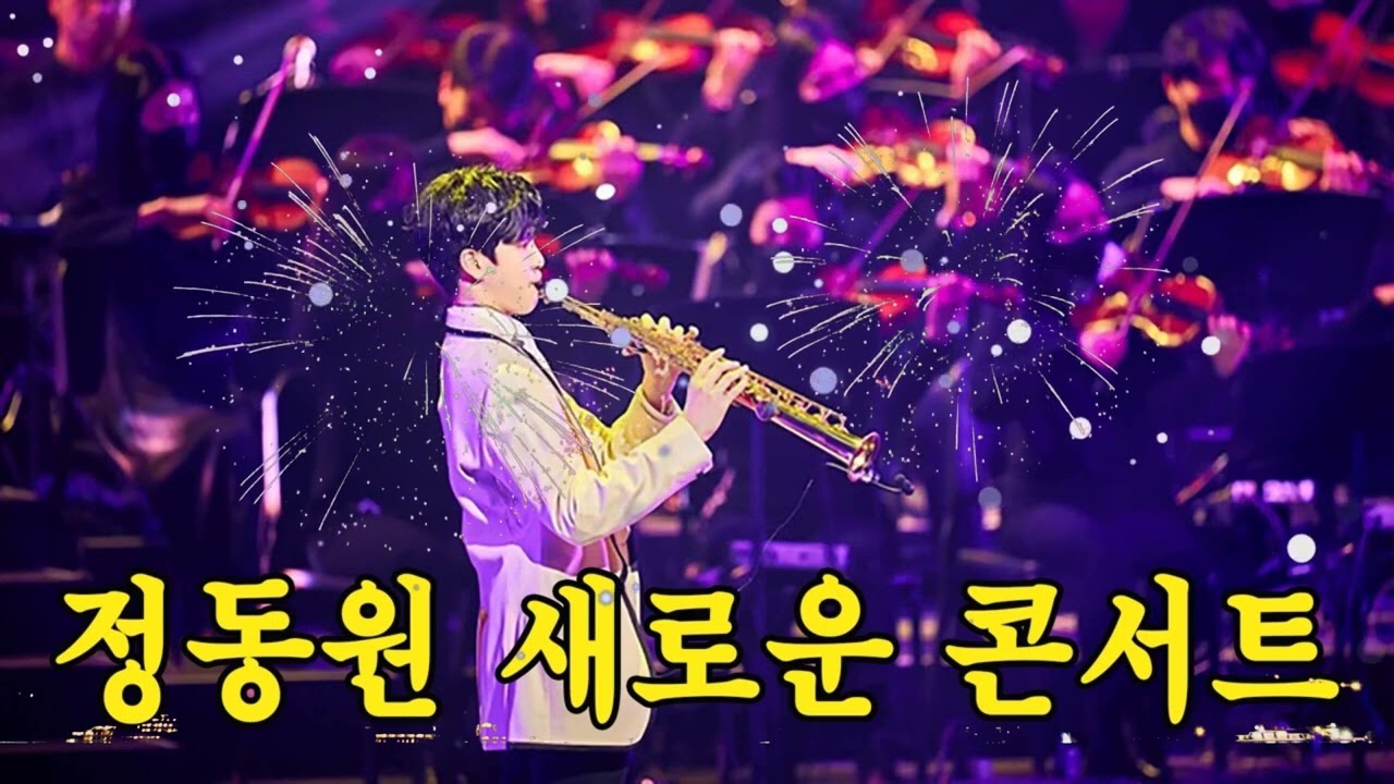정동원 우주총동원 절절한 힐링 보이스 노래모음♥1시간 연속듣기 PLAYLIST 여백,자갈치아지매,인생소풍,빈잔,사모,나성에가면,두주먹,사랑의콜센타,뽕숭아학당,미스터트롯😍 1