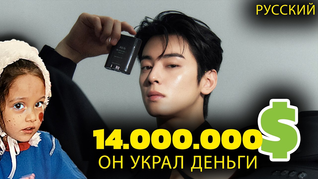 Карьера Ча Ын У закончилась? #chaeunwoo