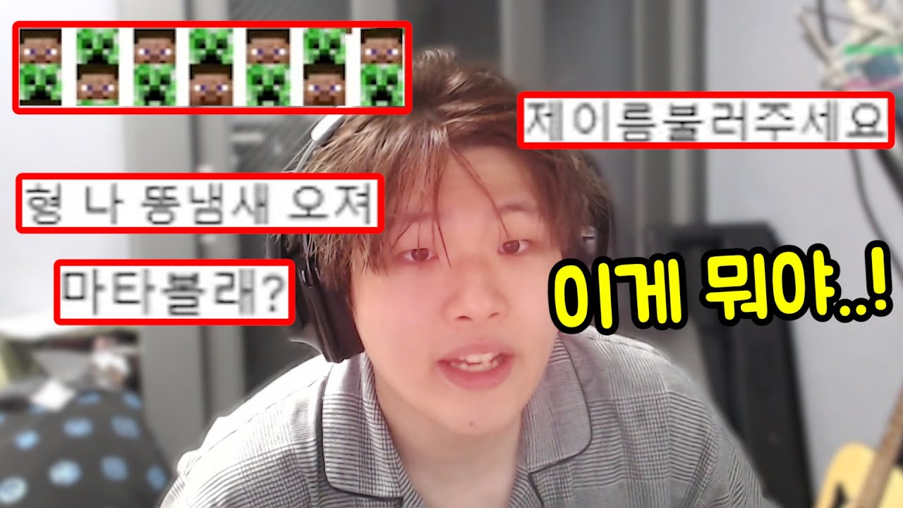 벤 당한 시청자들 채팅 부검하기 ㅋㅋㅋㅋㅋㅋㅋㅋㅋㅋㅋㅋ