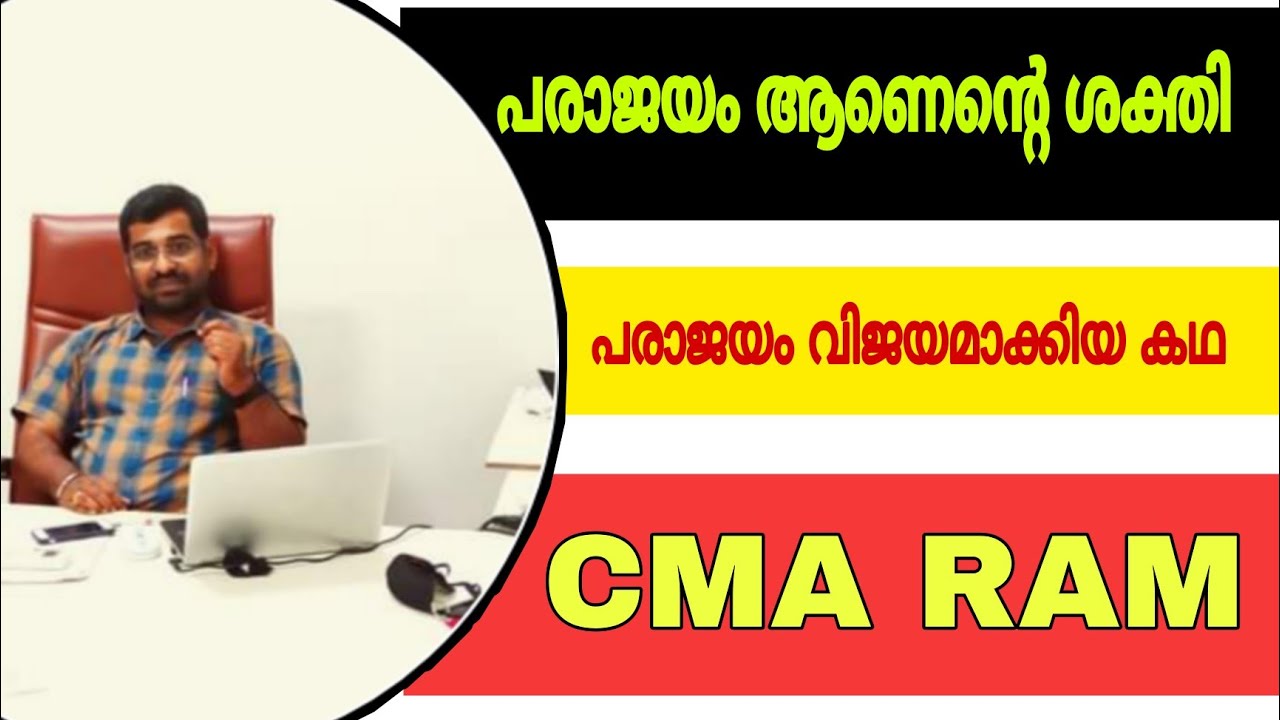 ഒരു കപ്പ് ചായയോട് കൂടിയ ഓർമ്മകൾ | CMA Ramasubrahmanian TN Thrissur -1