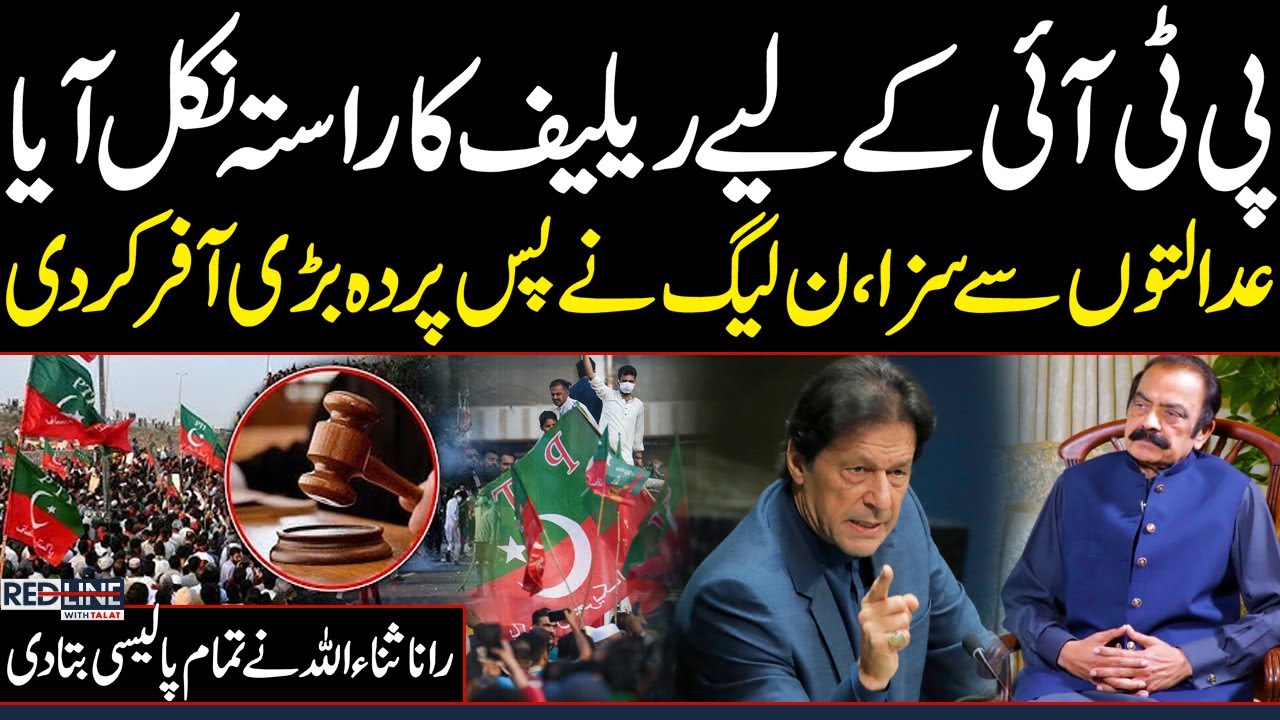 Big Twist in Pakistani Politics! | More Parties Join PTI! Imran Khan's Masterstroke Shakes Govt