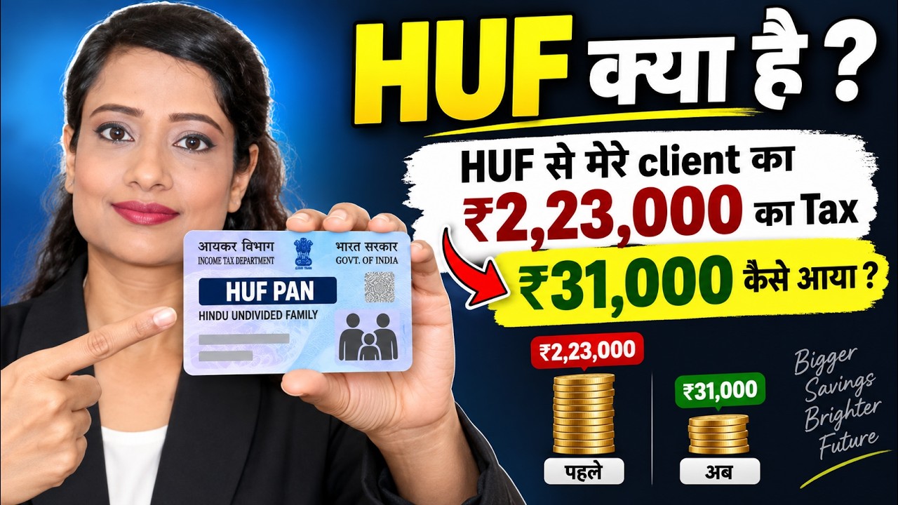 HUF Tax Benefits 2026 | What is HUF, Who Can Create HUF & How It Works?