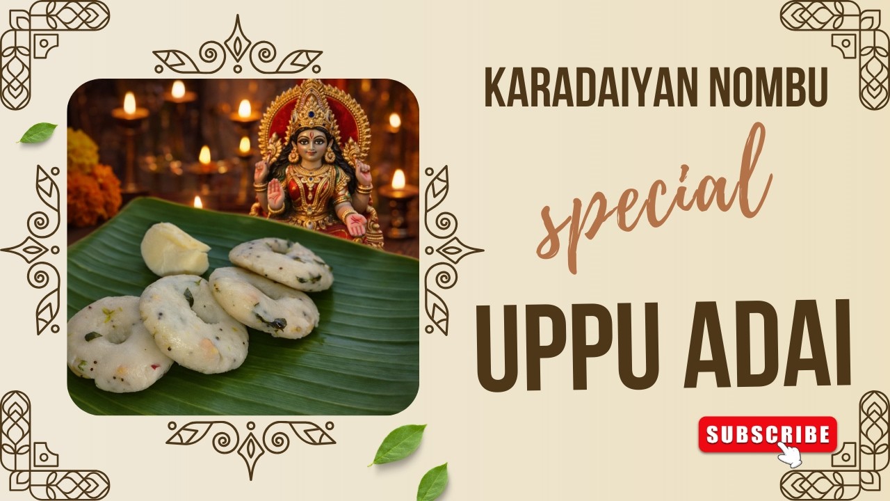Soft & Lump-Free Uppu Adai Recipe | Traditional Karadaiyan Nonbu Savory Adai | Healthy Steamed Snack