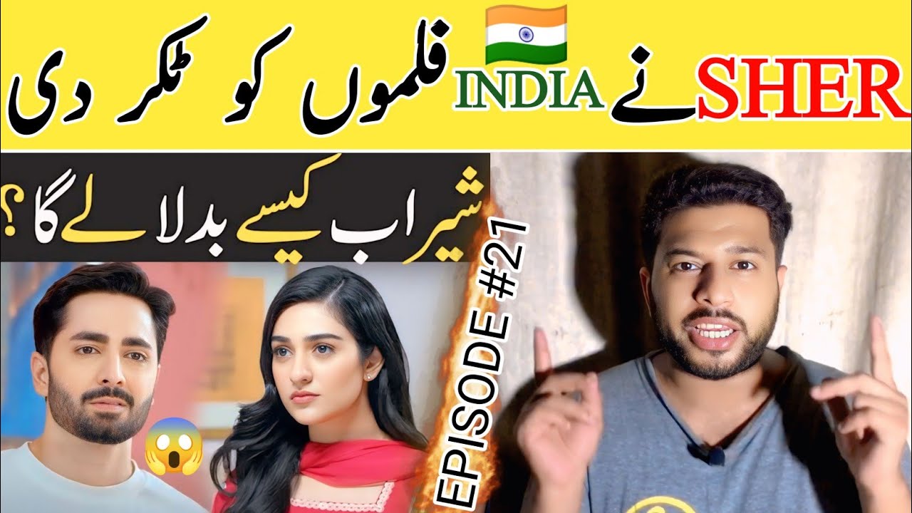 Sher 🔥 Pakistanidrama 2025 | DanishTaimoor , SarahKhan | Arydigital Drama Review MostPopular Promo