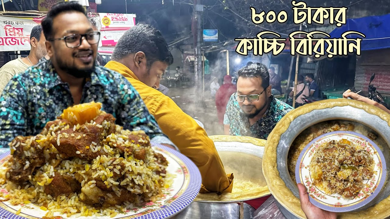 এক প্লেট কাচ্চিতে ২৫ টুকরা মাংস 🔥 ২০০ টাকার কাচ্চি vs ৮০০ টাকার কাচ্চি 🔥 চান্দু শাহী বিরিয়ানি ❤️