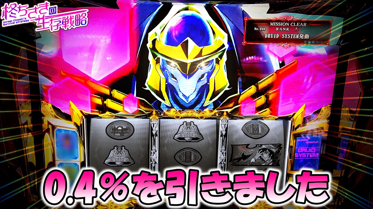 【コードギアスR2】1ヶ月ぶりに打ってきました【ちさスロ】[パチスロ][スロット]【ギアス】
