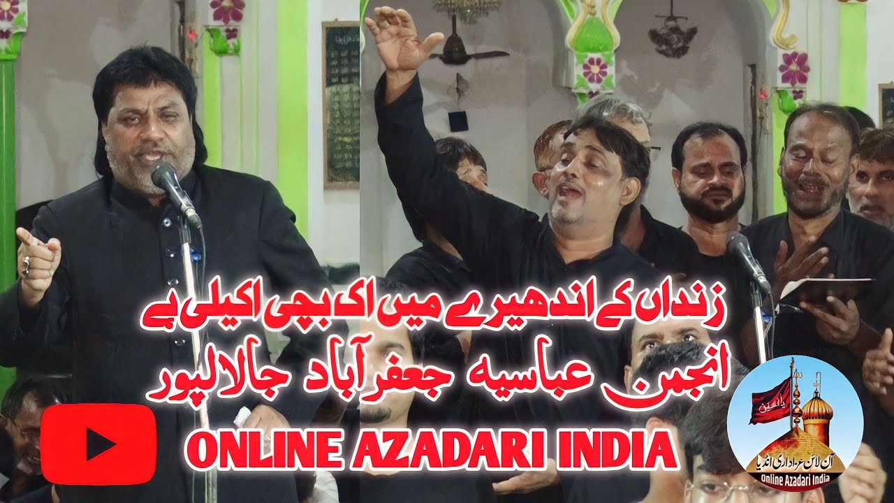 Zinda'n Ke Andhero'n Me Ek Bachchi Akeli Hai | Anjuman Abbasiya Jalalpur | @OnlineAzadariIndia