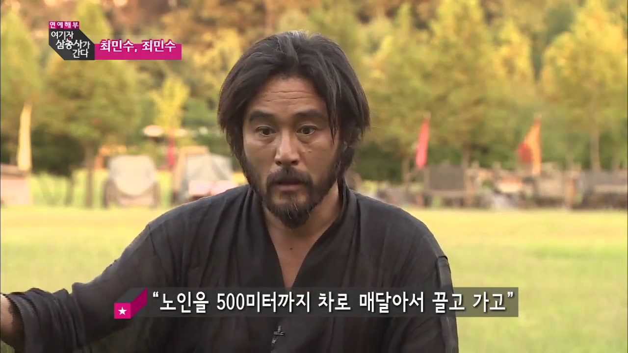최민수 