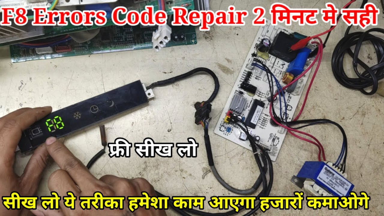 F6,F7,F8 Error Code Solution | f8 Error split ac Repair | How to Repair ac PCB