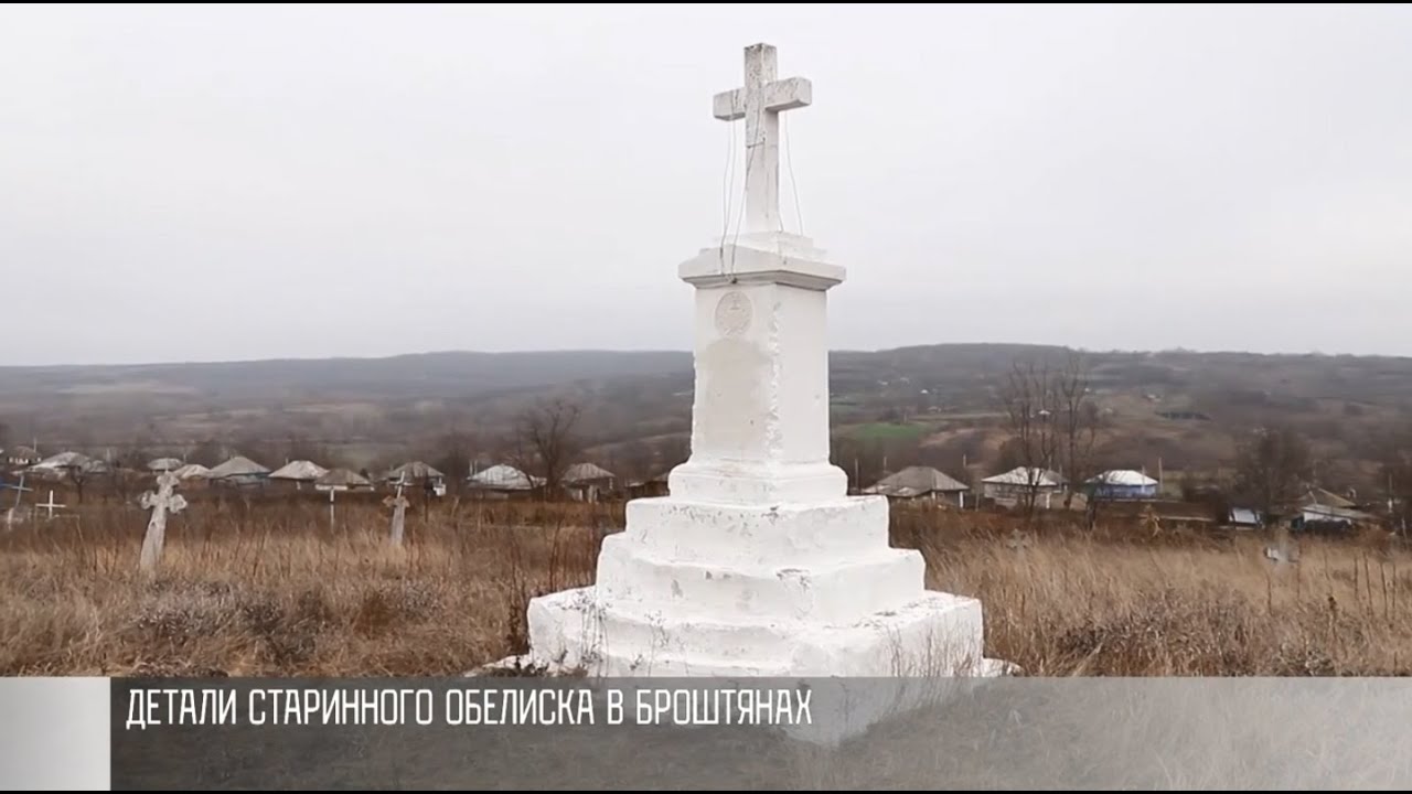 Обелиск Чарномского и символ Слеповран: дворянское прошлое села Броштяны