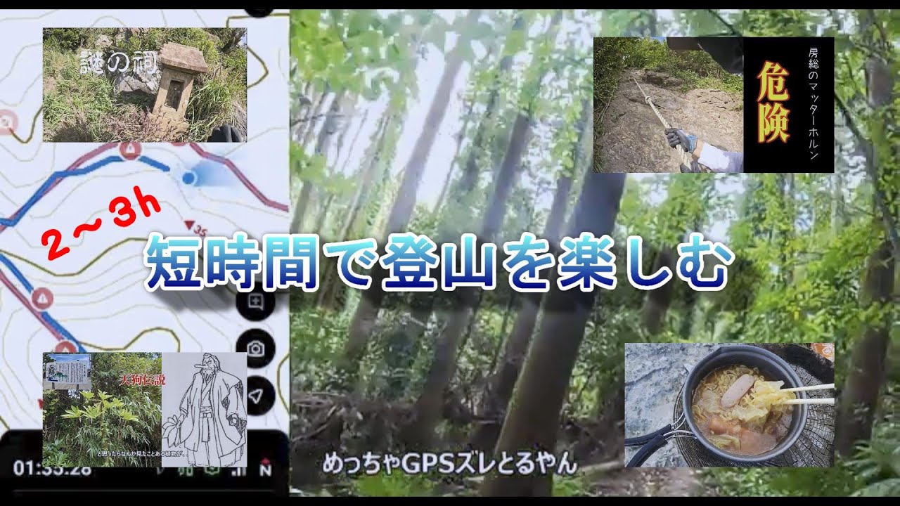 [登山初心者一人旅] 伊予ヶ岳にいってみた