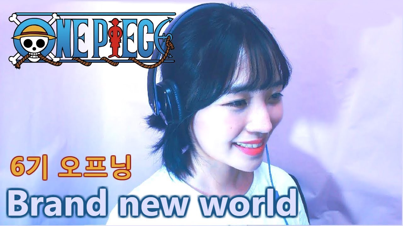 『원피스』Brand New World 커버