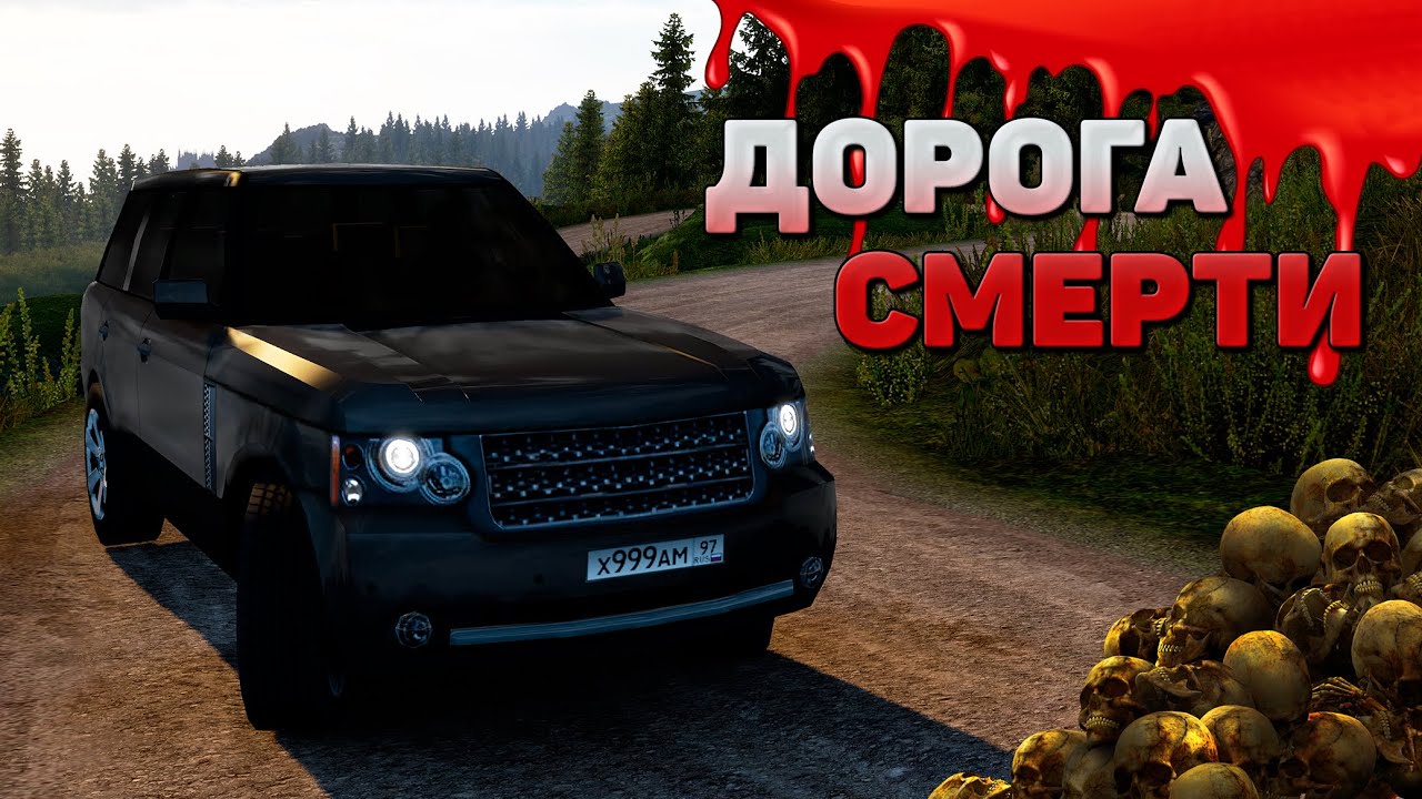 ETS2MP - PROMODS | ПОКОРЯЮ ДОРОГУ СМЕРТИ НА СТАРОМ RANGE ROVER В EURO TRUCK SIMULATOR 2