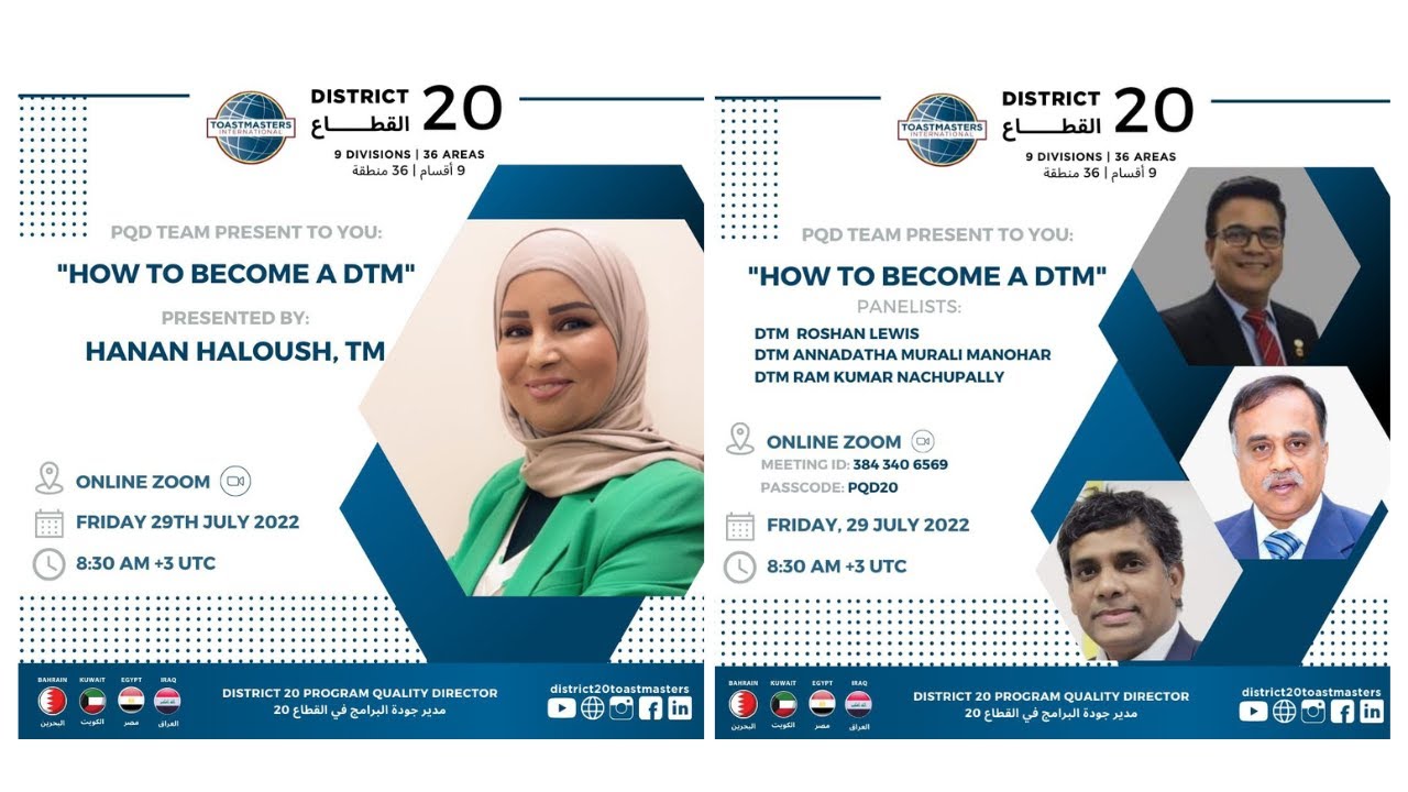 D20 PQD Webinar 1 - How To Be A DTM?