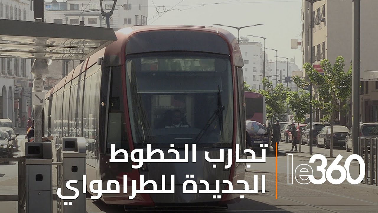 انطلاق تجارب الخطين الـ3 والـ4 للطرامواي