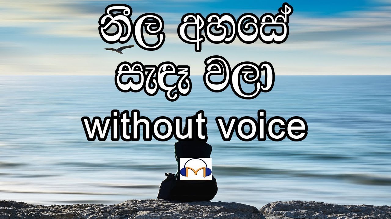 Neela Ahase Sanda Wala Karaoke (without voice) නීල අහසේ සැඳෑ වලා