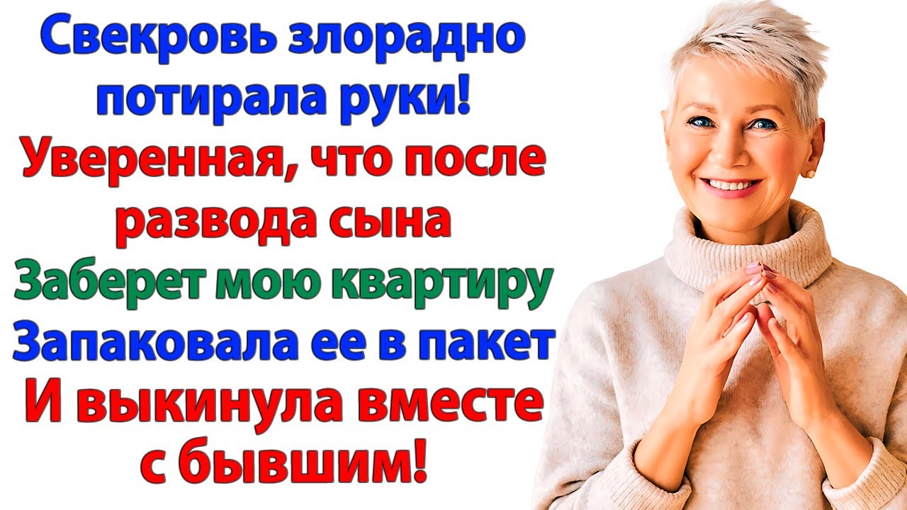 Мою квартиру делим? Тебе чемодан и носки, Мне ключи и развод!