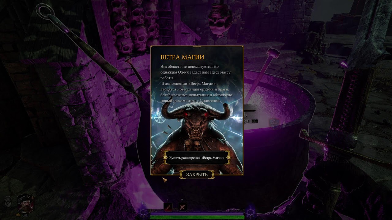 Warhammer Vermintide 2   Прохождение  coop #  1??