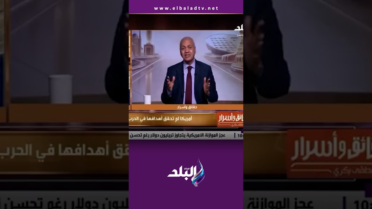 تقييم مركز الاستخبارات الوطني الأمريكي عن الحرب مع إيران #حقائق_وأسرار #Shorts