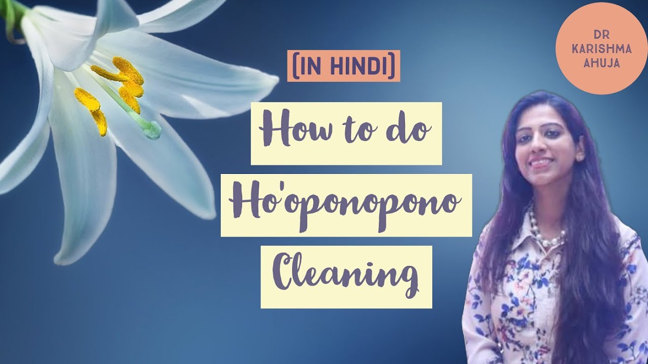 How to do Ho'oponopono CIeaning II कैसे करें होपोनोपोनो क्लीनिंग  I  Dr Karishma Ahuja