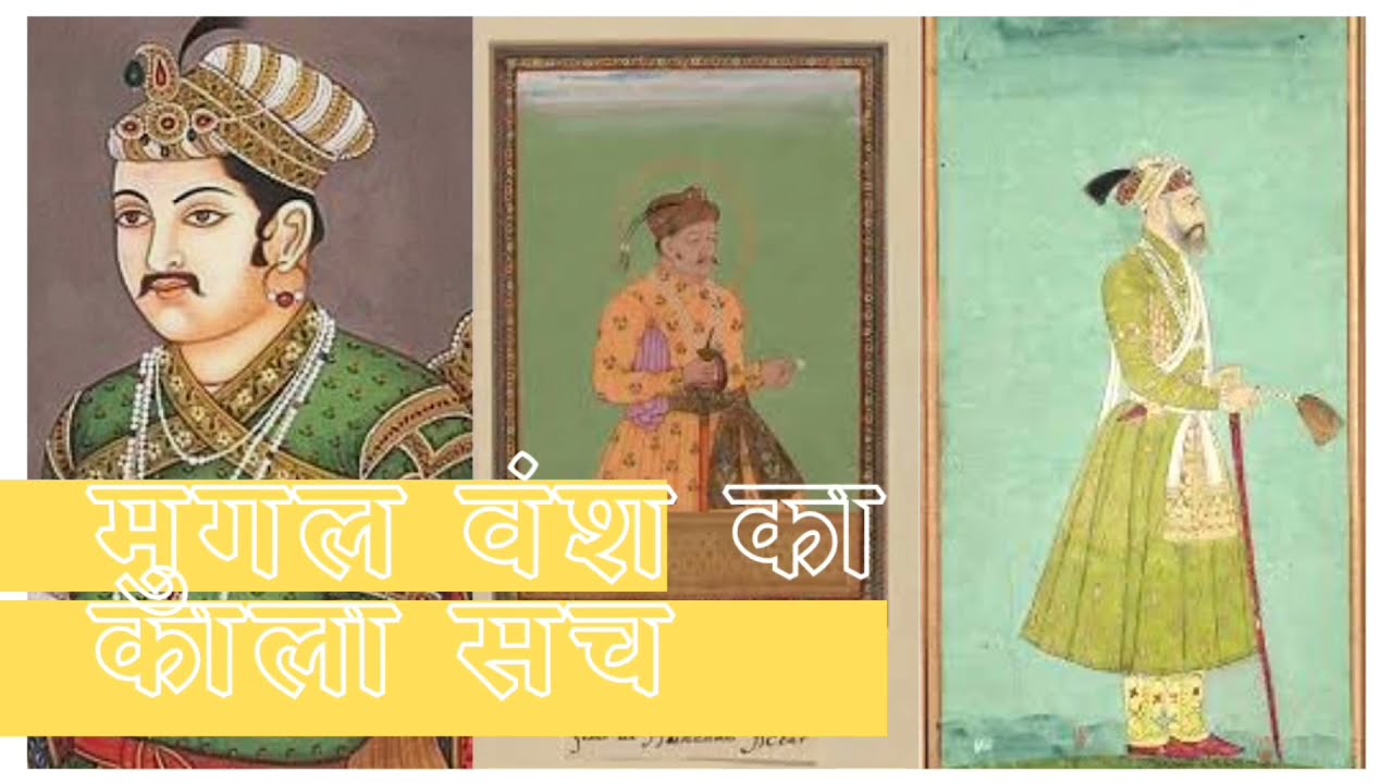 Amazing Facts About Mugal Period 🌞 #youtubetips #youtubewatchtime #samanya_gyan00 #sg00 #avdbhai