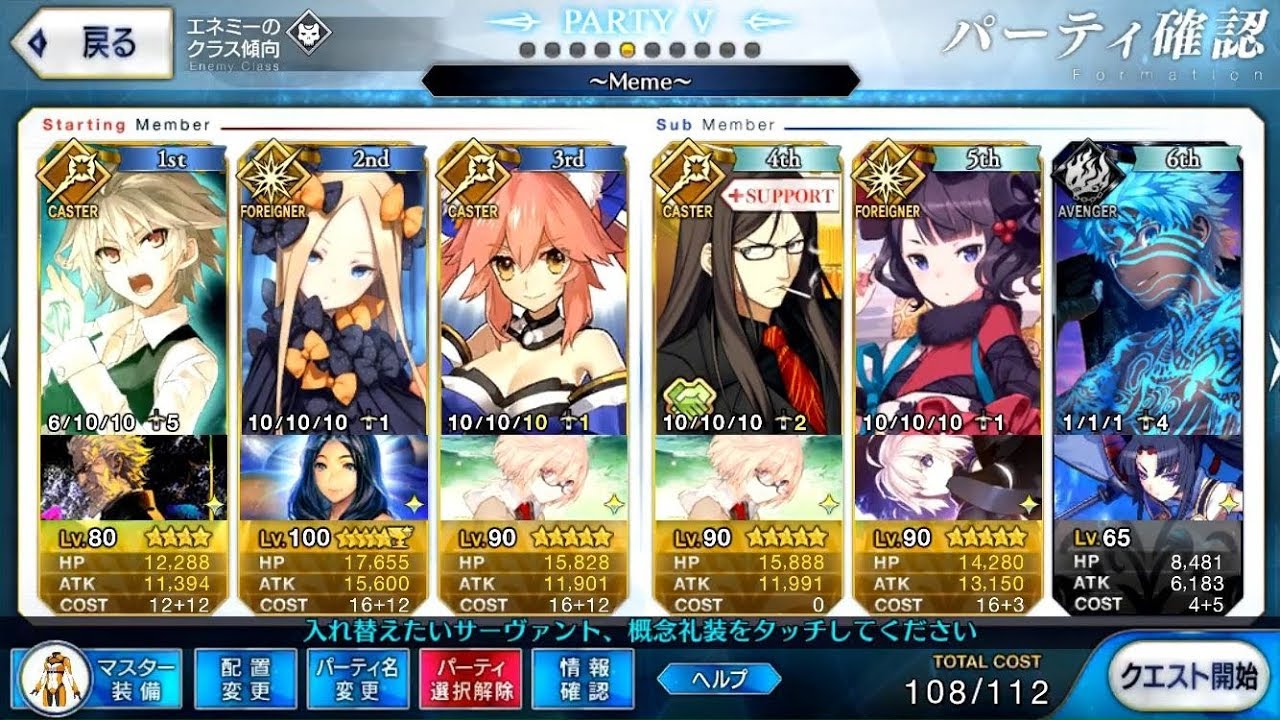 [Fate/Grand Order] Hunting Quest Day 6 - Automata - 3T setup with Sieg 【FGO】