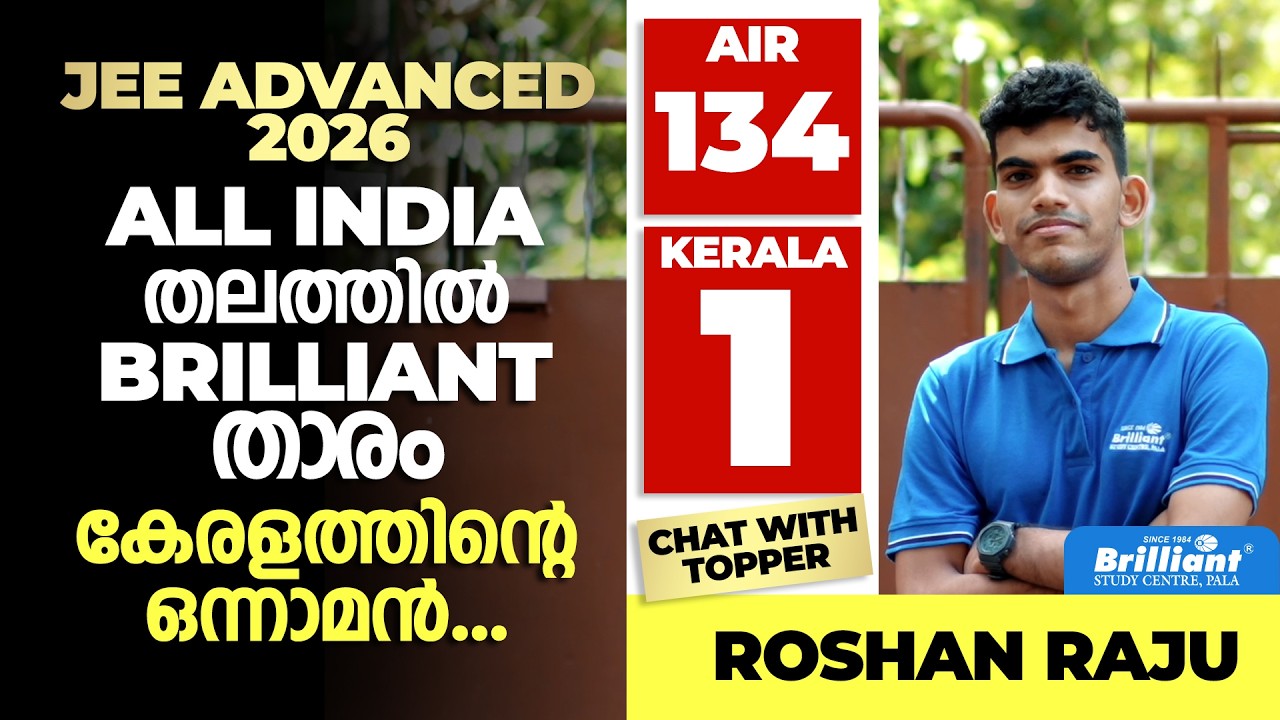 🏆 JEE Advanced 2026 Kerala Rank 1 | Chat With Topper Roshan Raju | Brilliant Pala