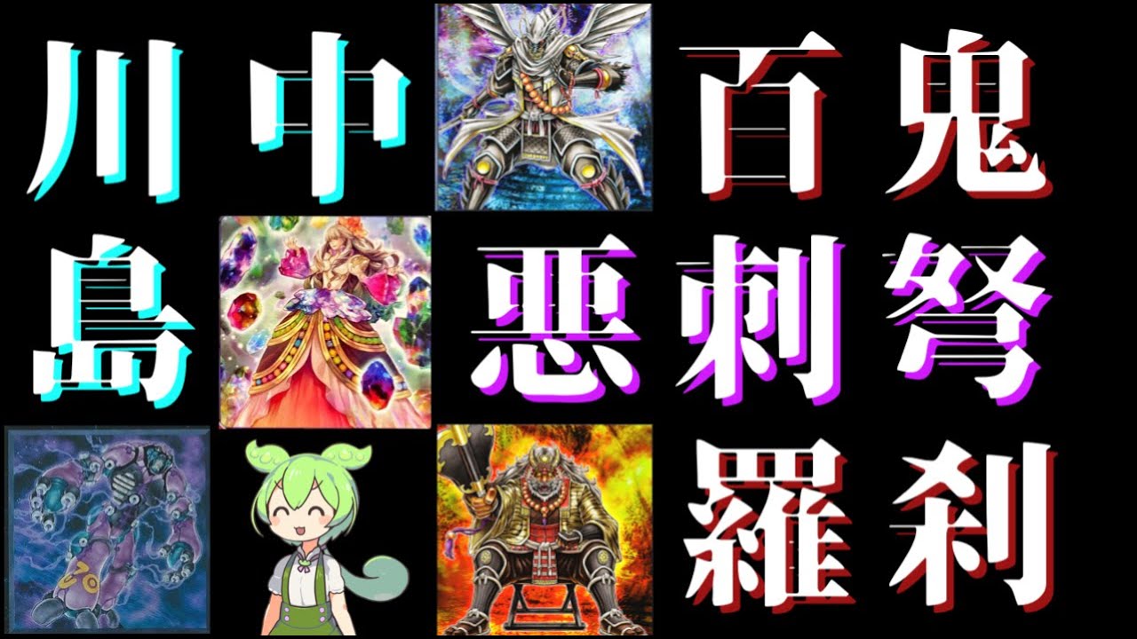 【遊戯王MD】1枚初動から極悪特殊召喚封じ！！アシッドゴーレム型ゴブリンライダーを紹介するのだ【まさかのリンクエクシーズフェス対応】