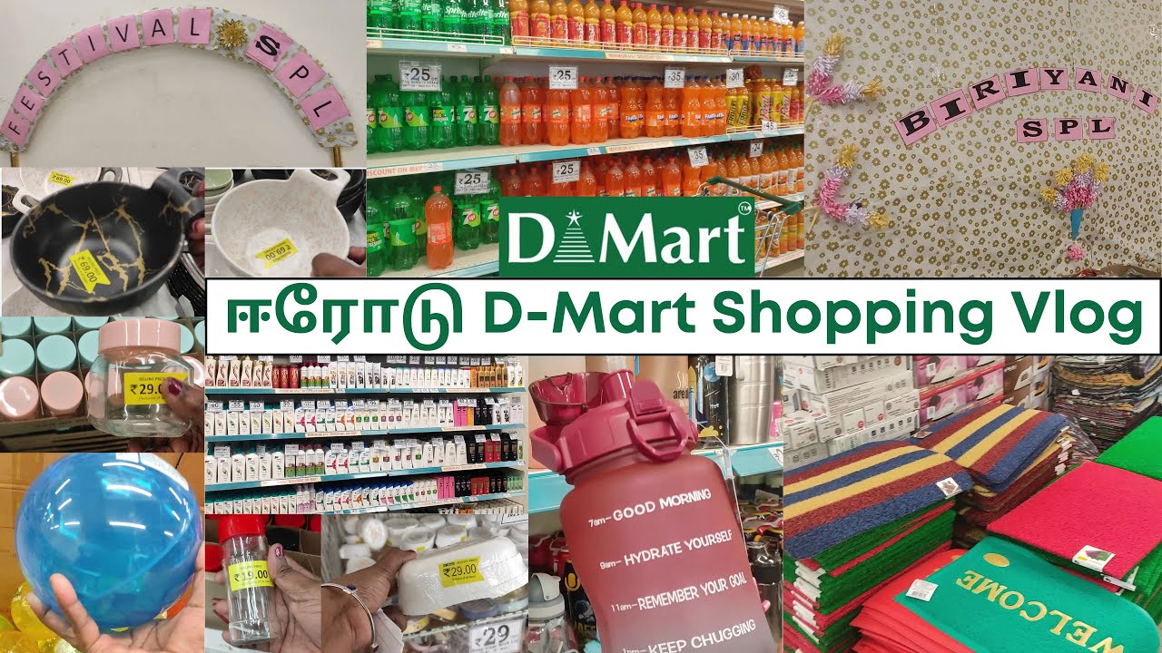 ஈரோடு D-Mart எப்படி இருக்கு?என்னவெல்லாம் புதுவரவு ! Erode dmart latest Offers| Shopping Mall #erode