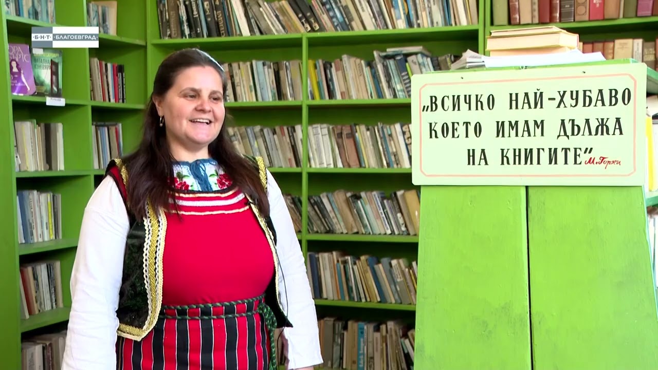 🏡Българското село🏡 село Бабяк