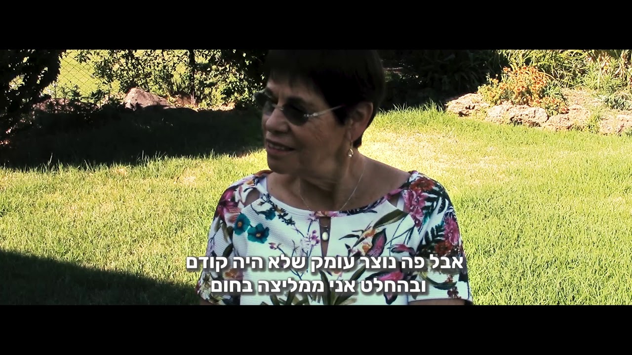 חופשת קיץ 2019 - סבים, סבתות ונכדים במסע קשר סבתא