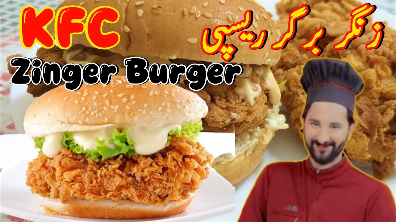 Zinger Burger Recipe | زنگر برگر | Crispy Chicken Secret Powder Recipe | Fried Chicken Secret Recipe