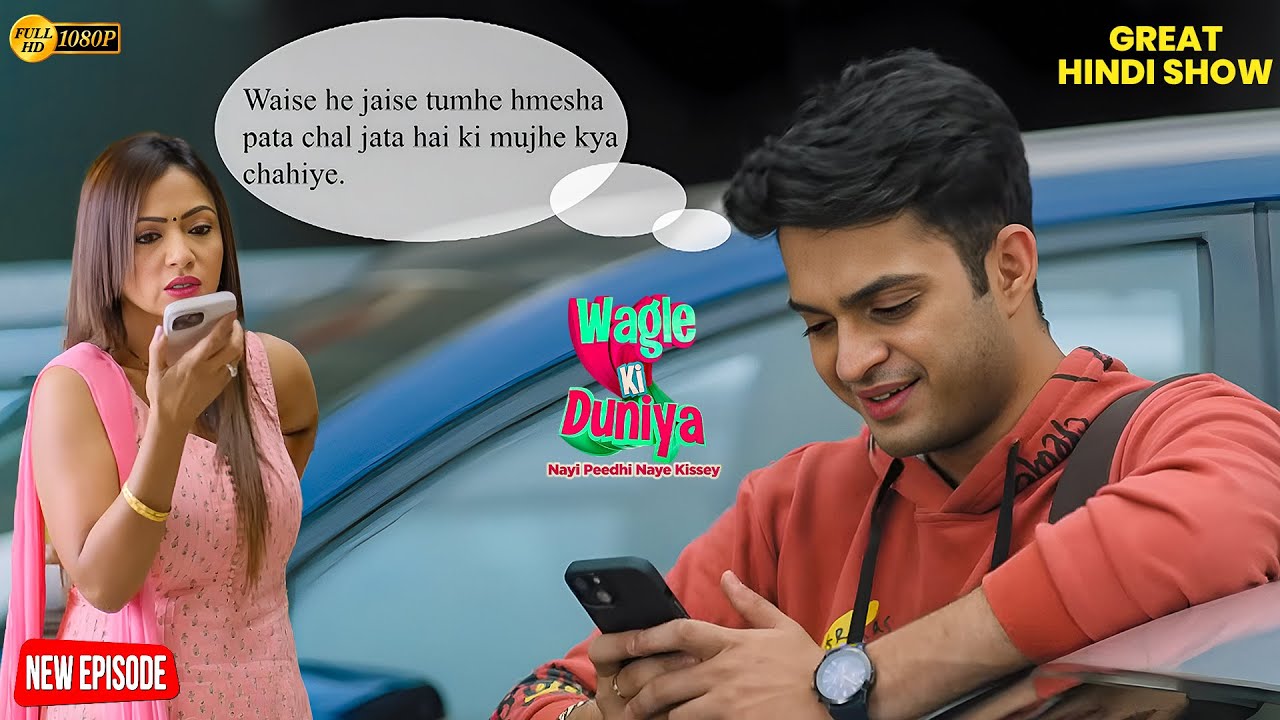 Vivan और Vandana के Messages का रोमांचक सच 😲 | Wagle ki Duniya | Comedy| Funny | Rajesh
