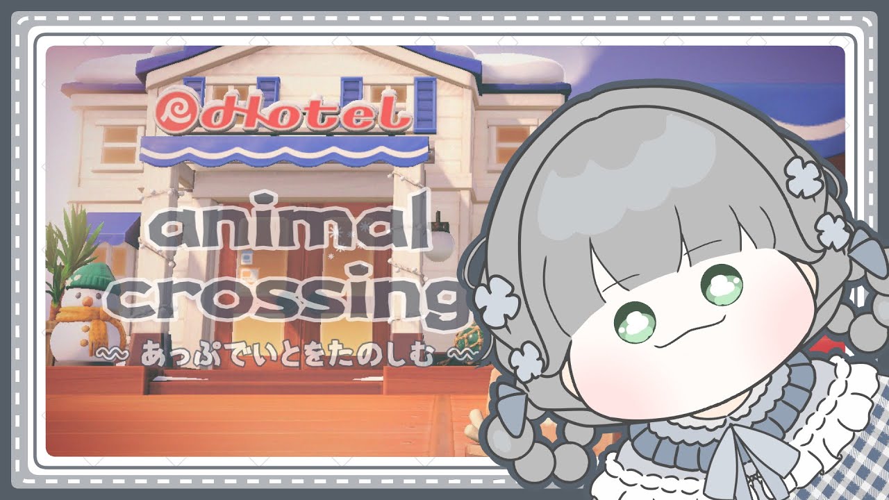 あつ森￤あっぷでいとを楽しみたい気持ち🐰🫧