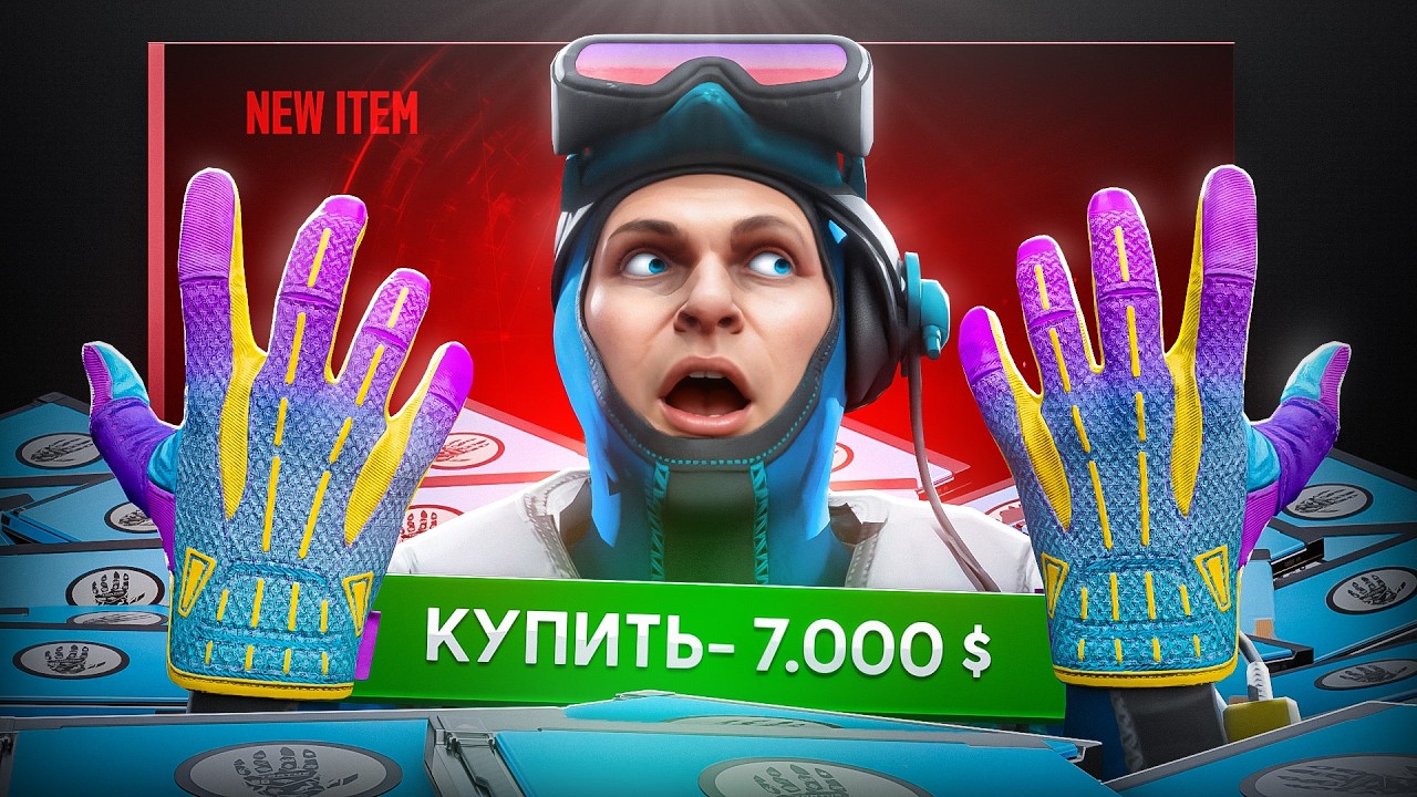 Я Открыл Ещё 500 Новых Терминалов и Выбил Это.. (CS2)