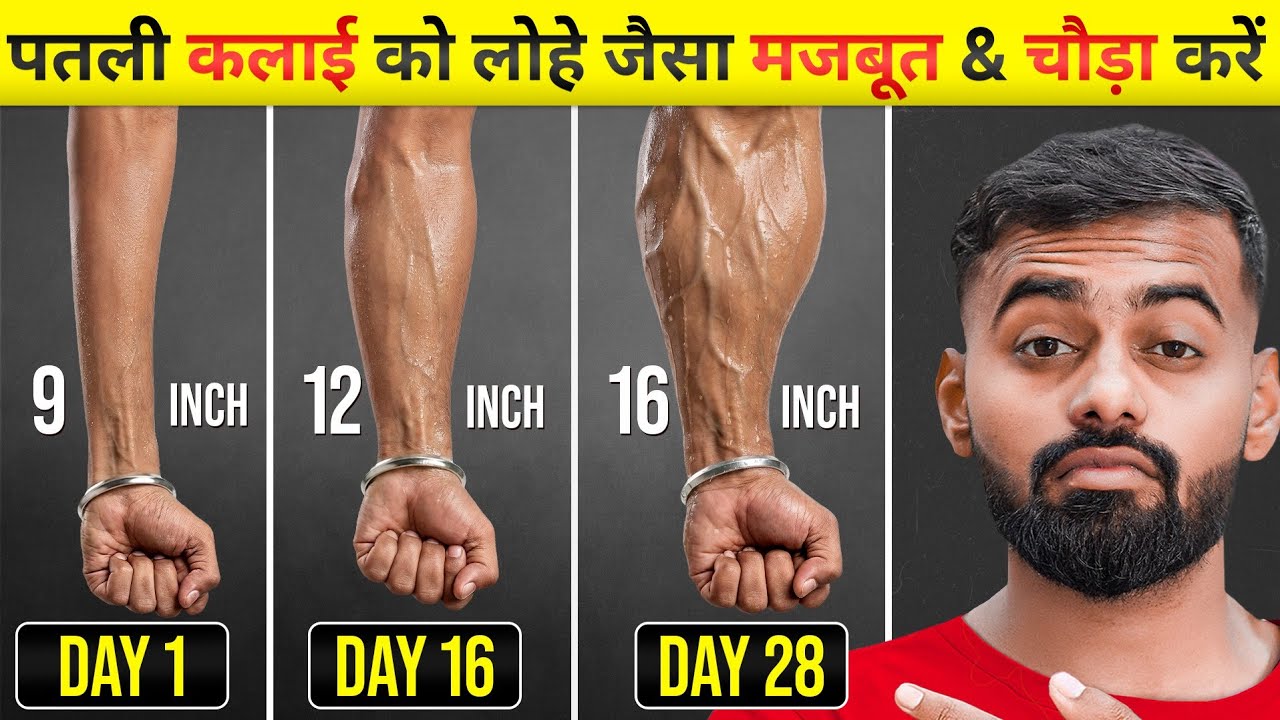 Get Bigger & Thicker forearms and wrist | Desi Gym Fitness 
