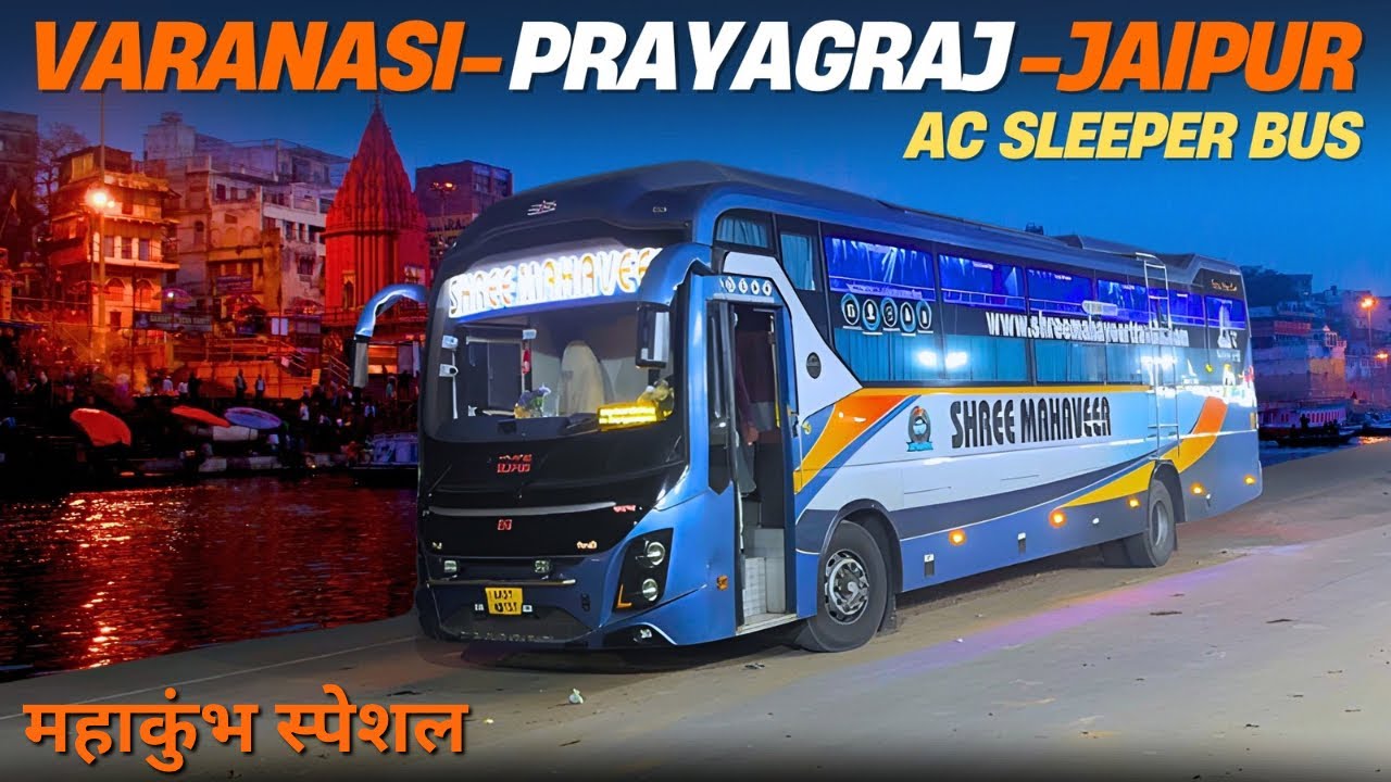 Varanasi-Prayagraj-Jaipur in Ac Sleeper Bus I Maha Kumbh 2025 I वाराणसी-प्रयागराज के लिए स्लीपर बस I