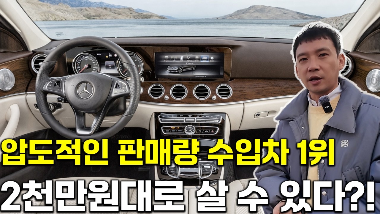 아빠들의 원픽 2017년식 벤츠 E클래스 E220d 익스클루시브! 2000만원에 살 수 있다? 미친 가성비 제발 이거하세요!!