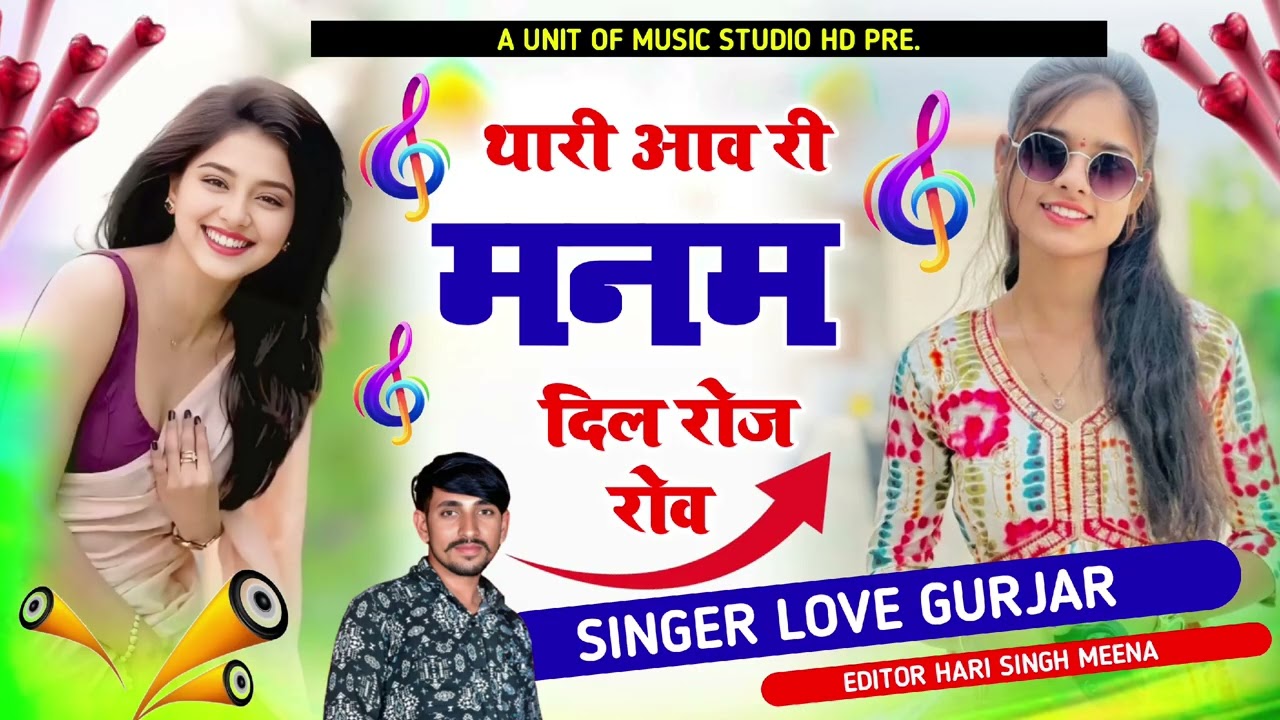 अब करो होड 🤟  थारी आव री मन म दिल रोज रोव ❤️@सिंगर मनराज फागणा बूंन्दी love gurjar #trending #song 