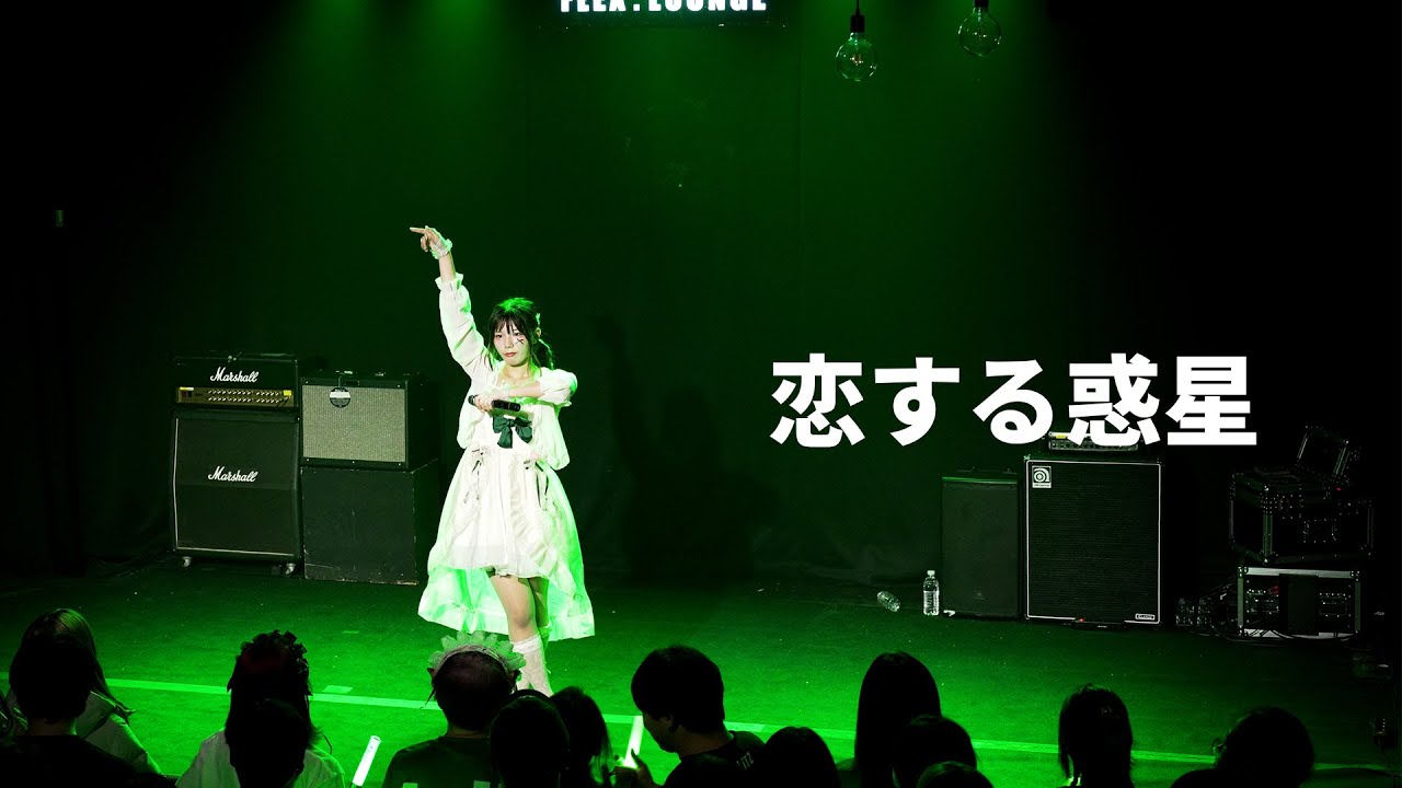 판도아쿠 네타미타미  l  250219  l  Netamitami Mini Birthday Live : 「 恋する惑星 」