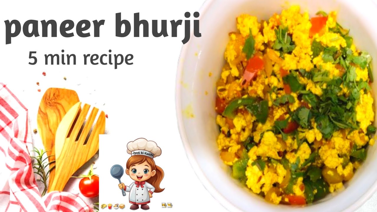 पनीर भुर्जी एक स्वादिष्ट और आसानी से बनने वाली डिश  Simple and Easy Recipe of Paneer Bhurji 