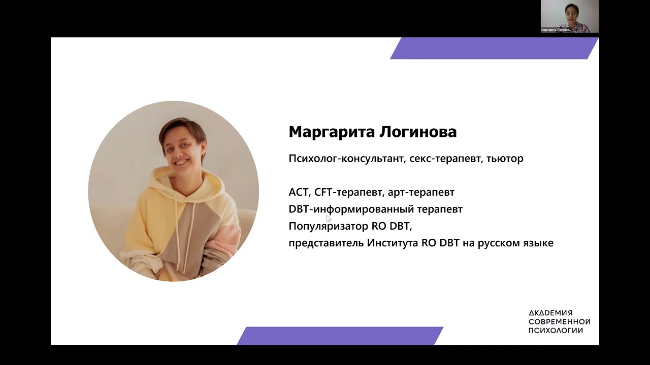 Открытый урок: «Как работать с гиперконтролем в РО ДБТ»