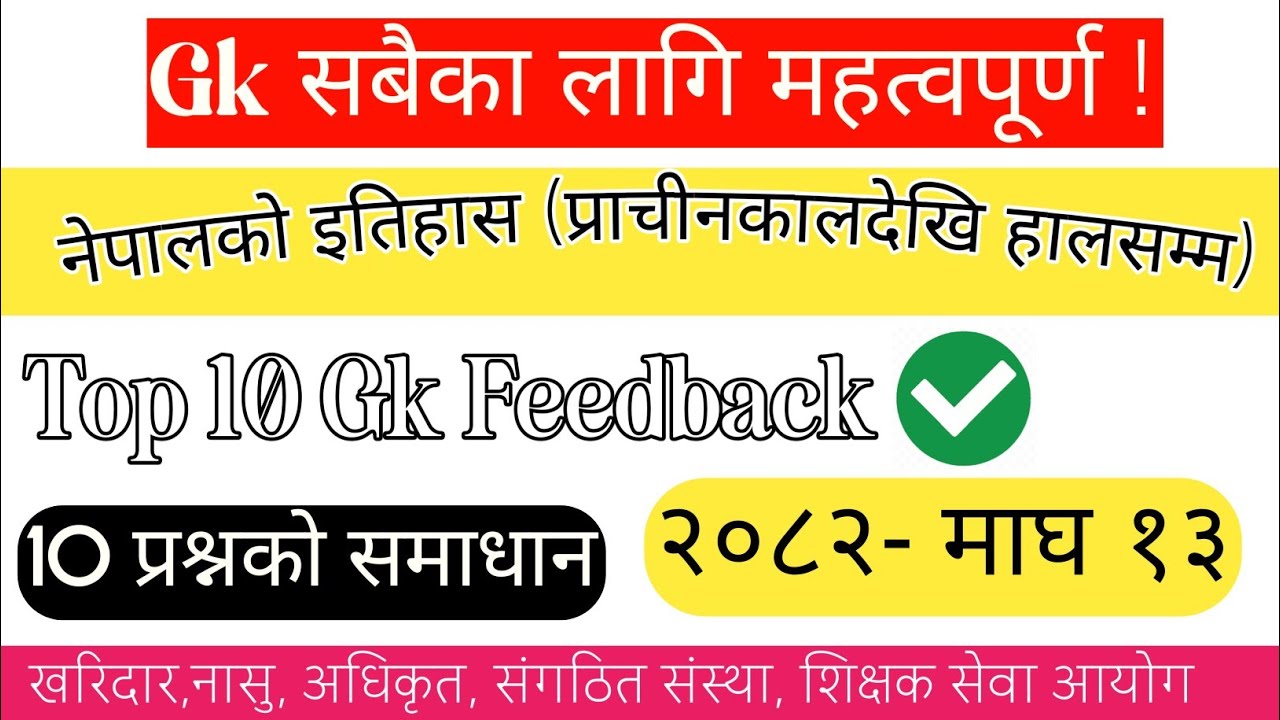 (🔴) नेपालको इतिहास (प्राचीन कालदेखि हालसम्म) -Gk Model Question 2082 | नयाँ पाठ्यक्रममा आधारित ❗️