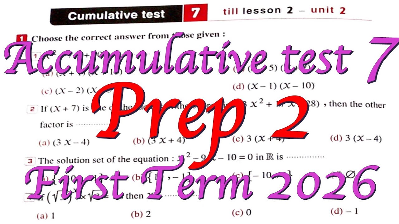 cumulative test 7 solution prep2 math 2026 حل اختبار 7 المعاصر الصف الثاني الاعدادي