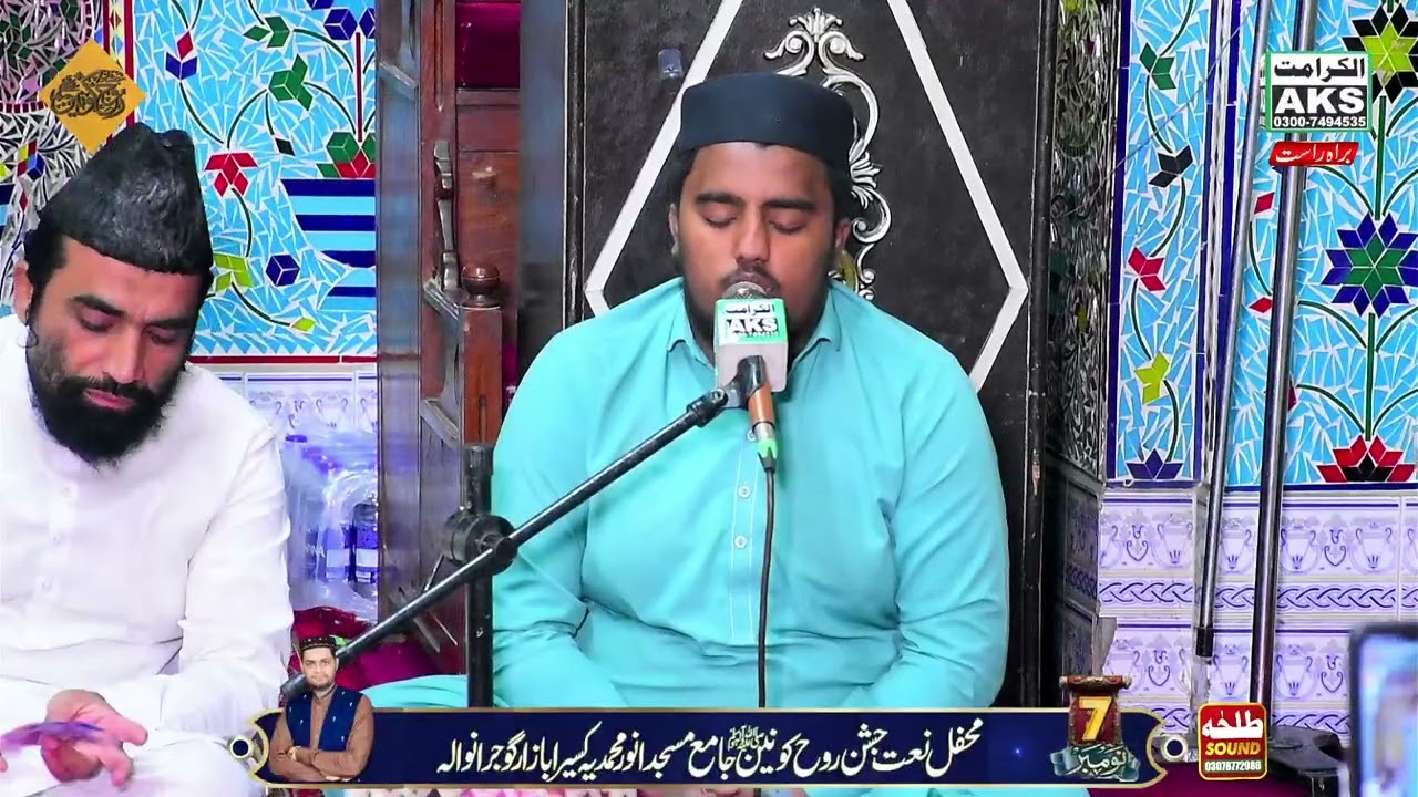 Hafiz muzammil Hussain chishti home mehfil