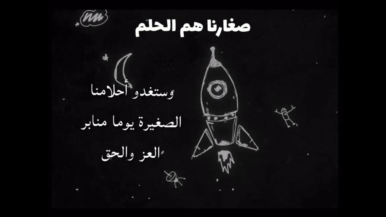 مسيرة برنامج موهوبات وطن 2030 في أربع أعوام بالشراكة بين إدارة الموهوبات ومدارس النبات الحسن