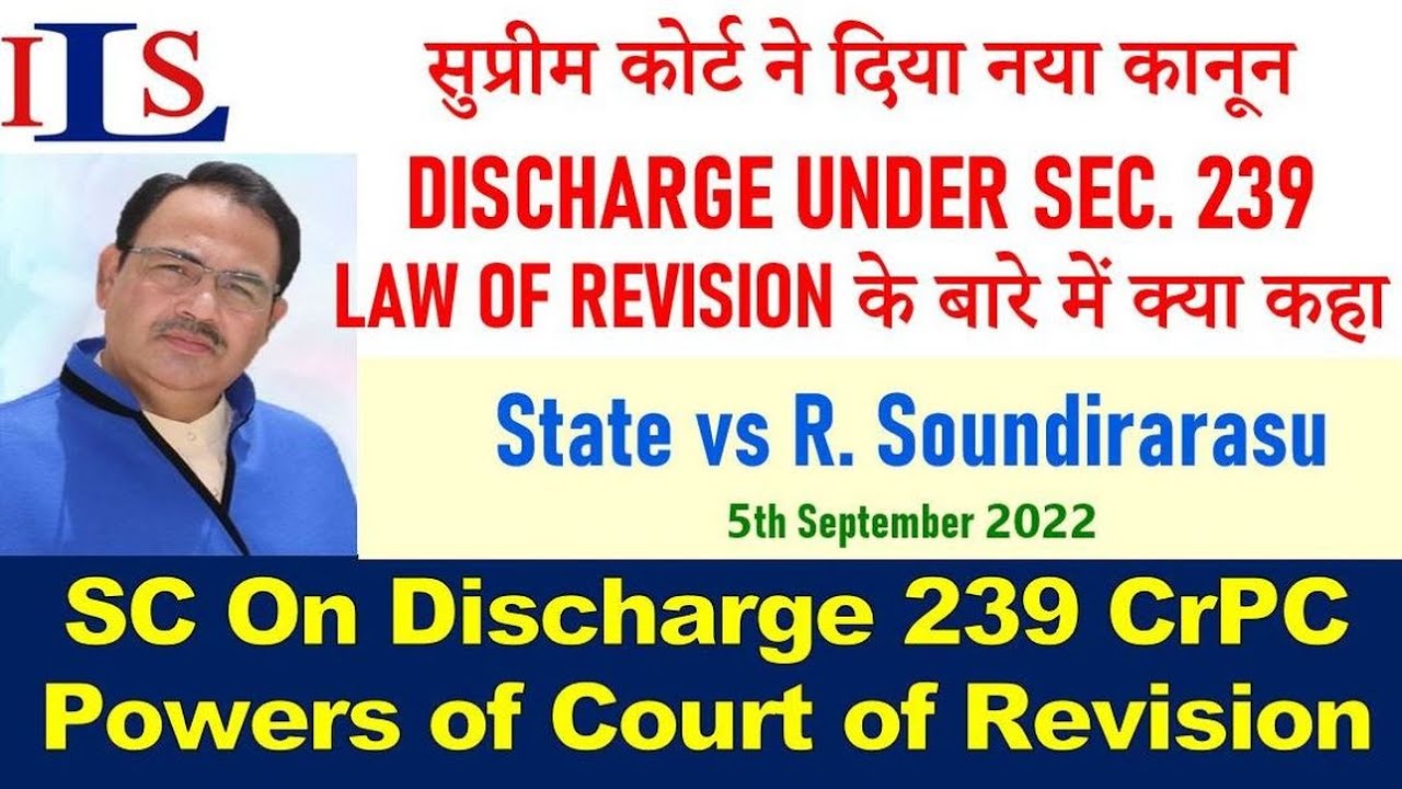 SUPREME COURT DECIDES ON DISCHARGE UNDER SECTION 239 CRPC, DEFINES POWERS OF THE REVISIONAL COURT,