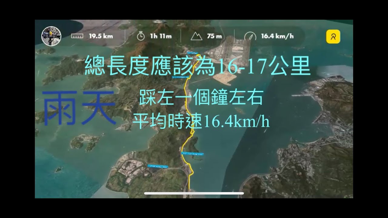東涌站 至 欣澳站 香港單車路線 單車徑 + 馬路 GoPro8 全路線快拍