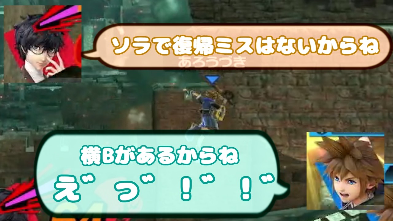 復帰ミス【大乱闘スマッシュブラザーズ】
